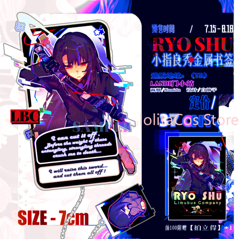 Event Supplies - Limbus Company Ryoshu Ryōshū Metal Kitap